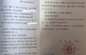 甘肃一女子230万保全款“凭空消失”：两份法院裁定“撞车”，谁来为“保而不全”买单？